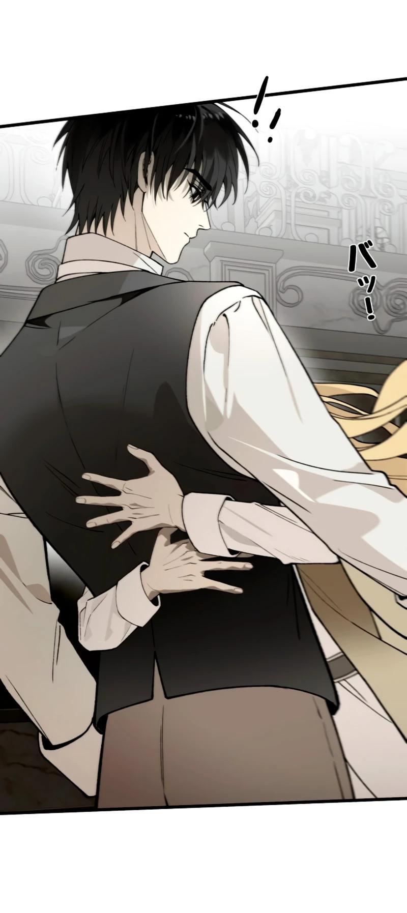 Манга В птичьей клетке ледяного императора - Глава 14 Страница 27