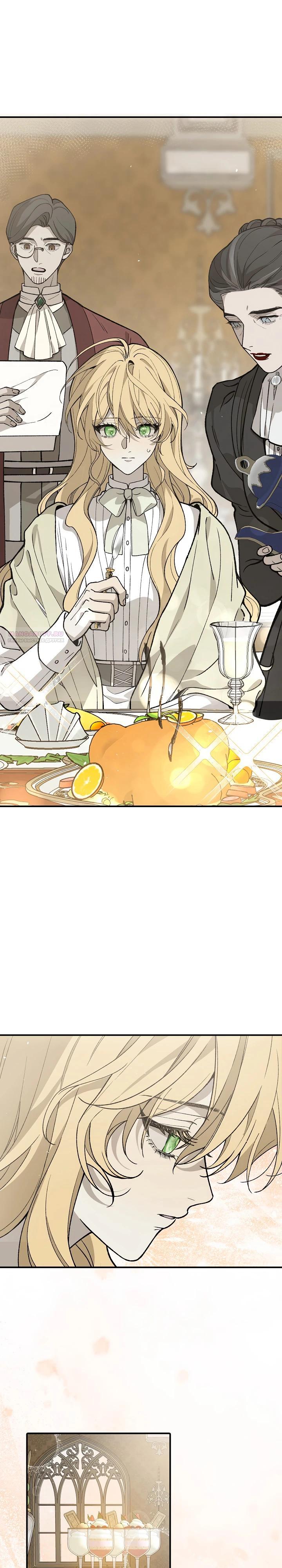 Манга В птичьей клетке ледяного императора - Глава 12 Страница 18