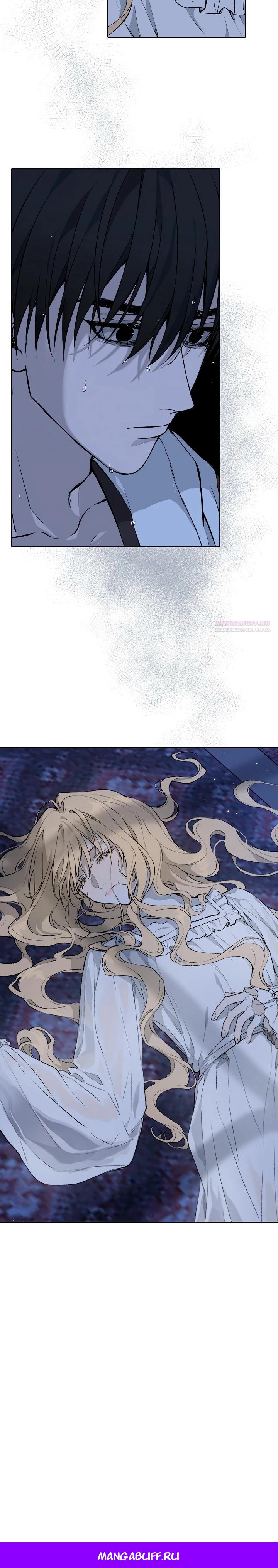 Манга В птичьей клетке ледяного императора - Глава 5 Страница 19