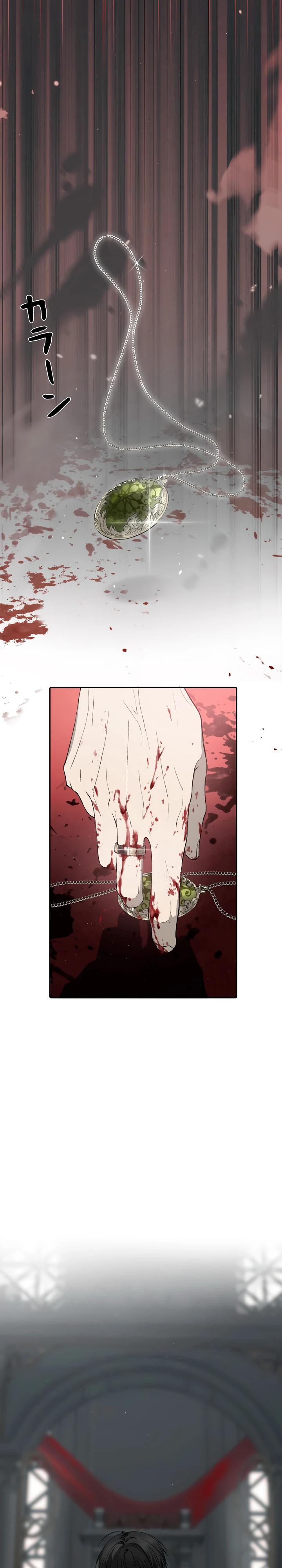 Манга В птичьей клетке ледяного императора - Глава 1 Страница 3