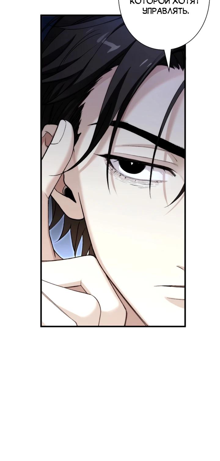 Манга В птичьей клетке ледяного императора - Глава 23 Страница 5