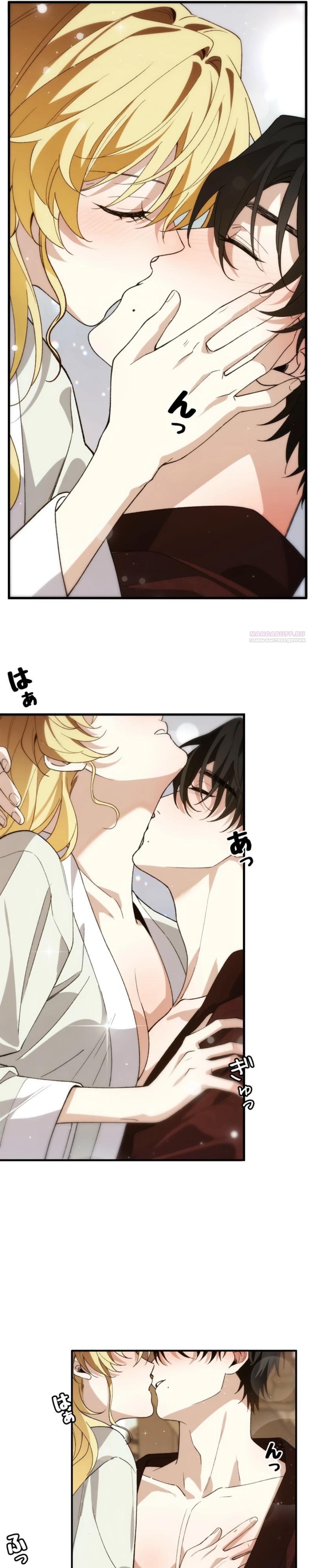 Манга В птичьей клетке ледяного императора - Глава 21 Страница 14