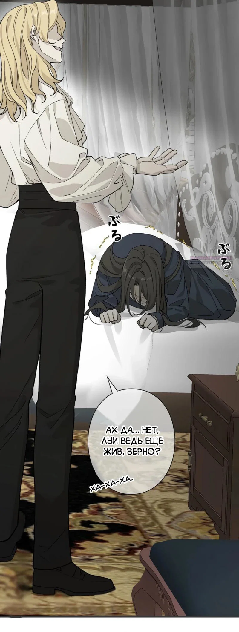 Манга В птичьей клетке ледяного императора - Глава 20 Страница 10