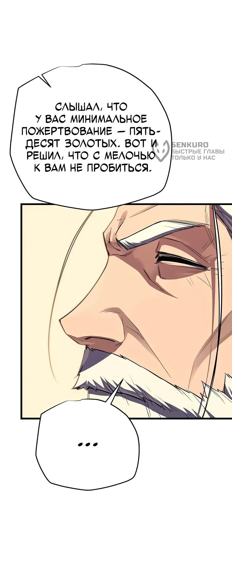 Манга Я начал с 13 скрытыми характеристиками - Глава 16 Страница 14