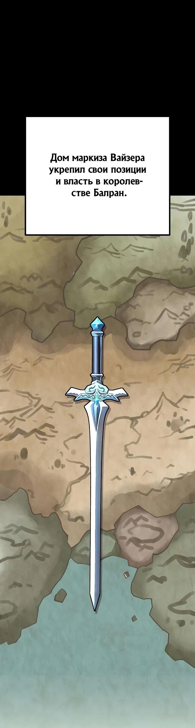 Манга Я начал с 13 скрытыми характеристиками - Глава 16 Страница 60