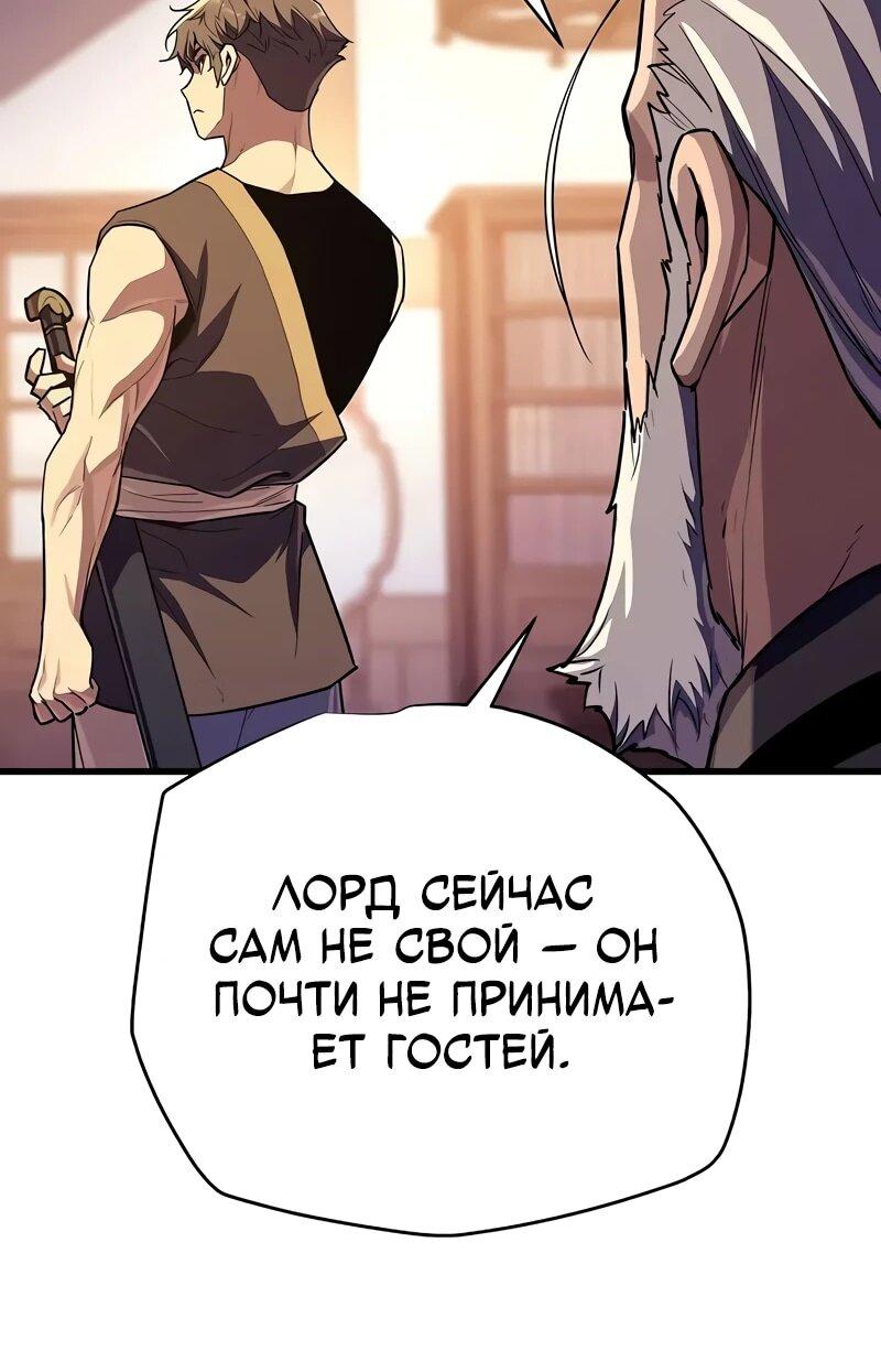 Манга Я начал с 13 скрытыми характеристиками - Глава 16 Страница 36
