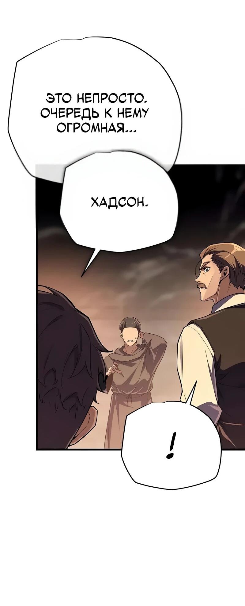 Манга Я начал с 13 скрытыми характеристиками - Глава 16 Страница 3