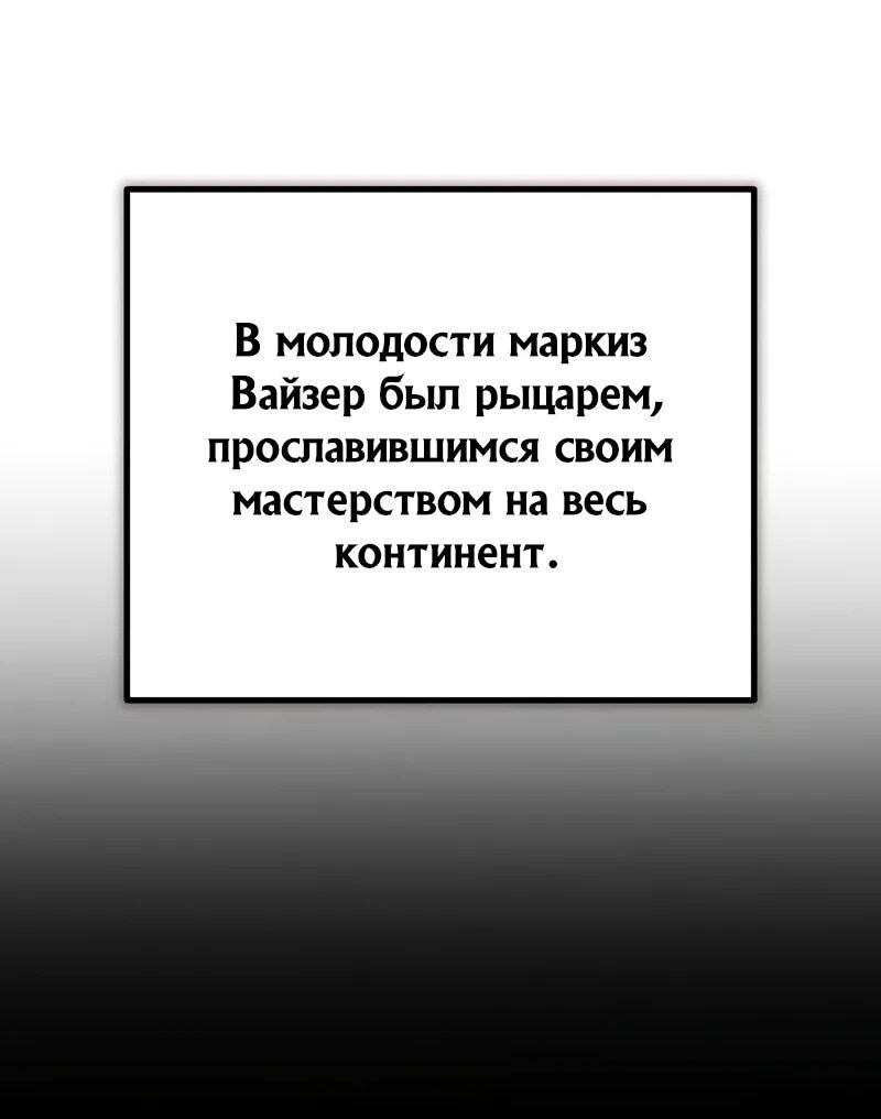 Манга Я начал с 13 скрытыми характеристиками - Глава 16 Страница 57