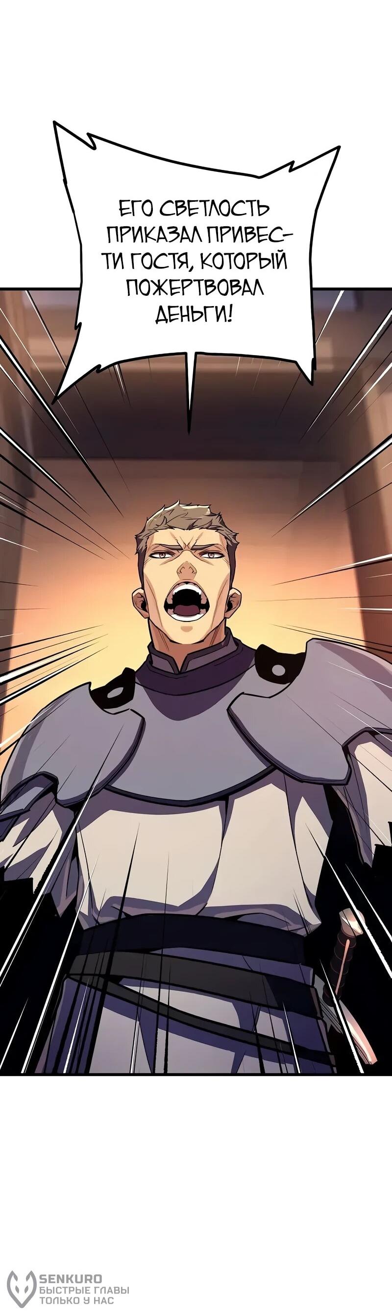 Манга Я начал с 13 скрытыми характеристиками - Глава 16 Страница 40