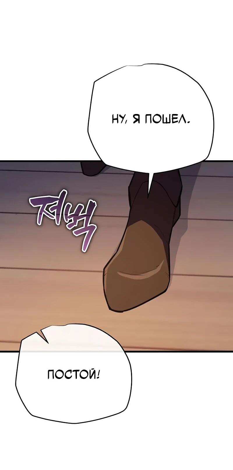 Манга Я начал с 13 скрытыми характеристиками - Глава 16 Страница 42