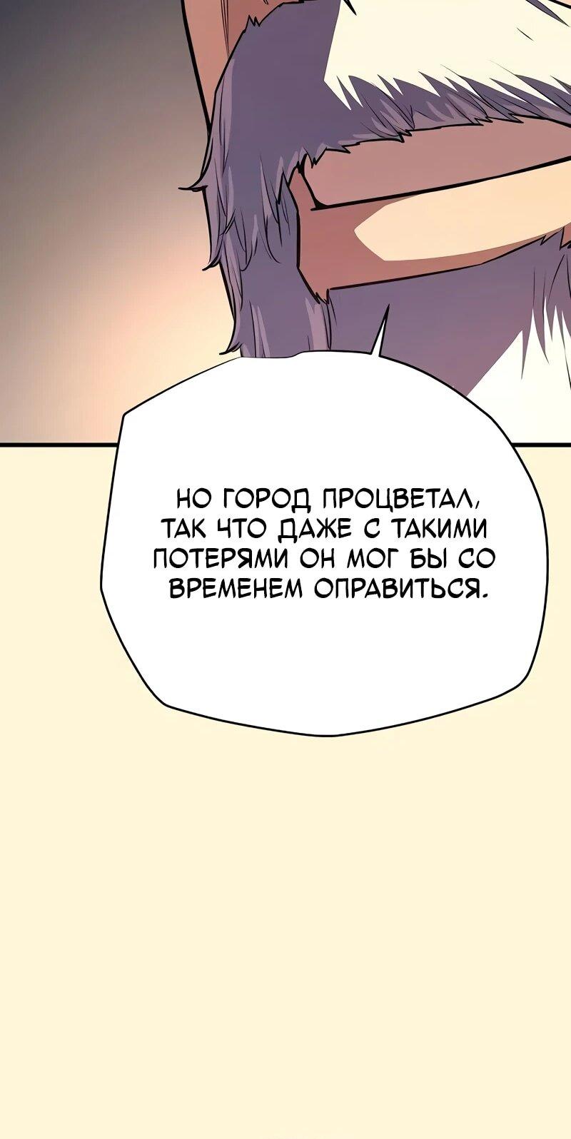 Манга Я начал с 13 скрытыми характеристиками - Глава 16 Страница 21