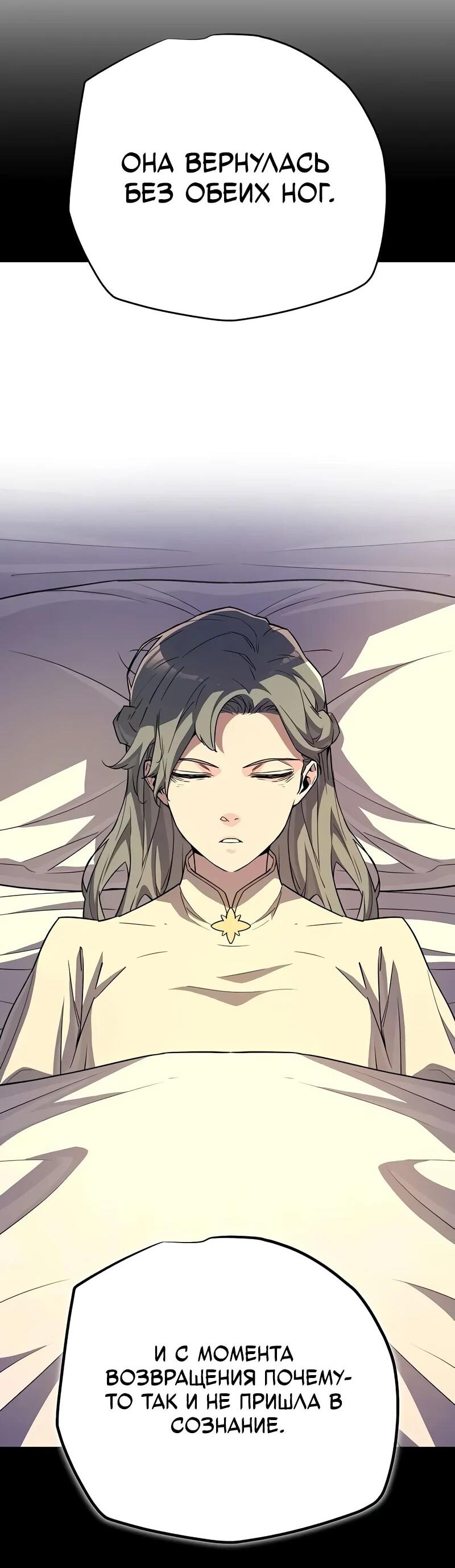 Манга Я начал с 13 скрытыми характеристиками - Глава 16 Страница 24