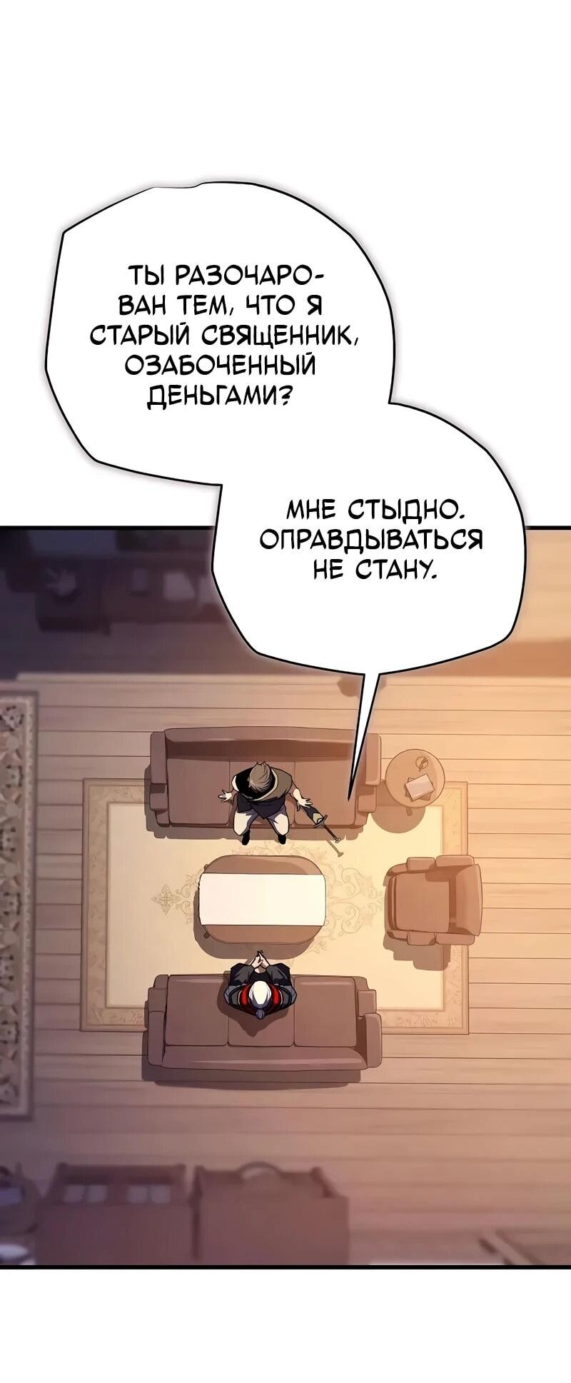 Манга Я начал с 13 скрытыми характеристиками - Глава 16 Страница 15