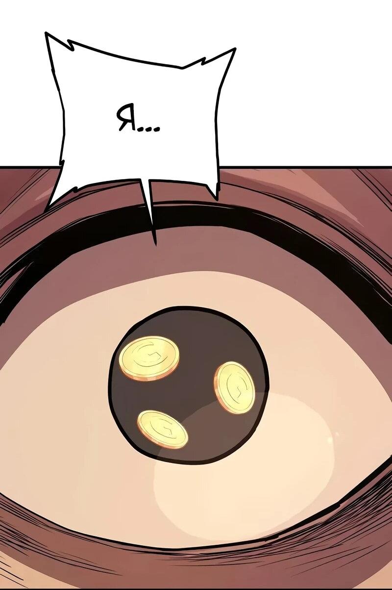 Манга Я начал с 13 скрытыми характеристиками - Глава 16 Страница 7