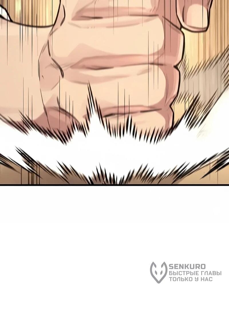 Манга Я начал с 13 скрытыми характеристиками - Глава 16 Страница 73