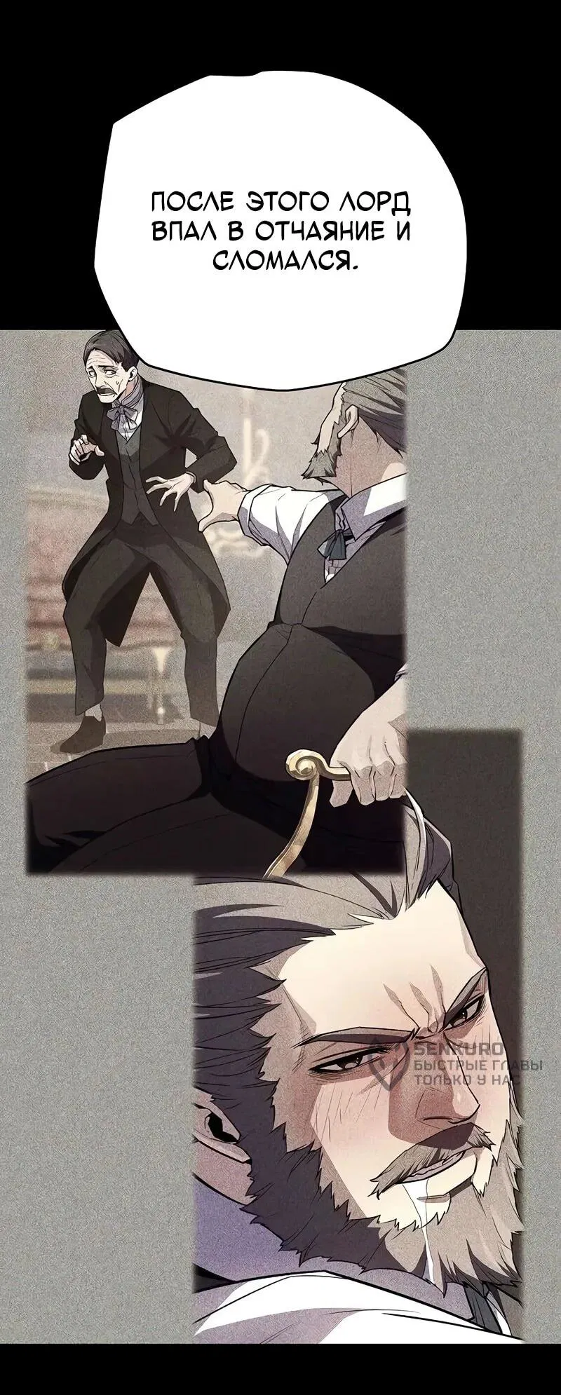 Манга Я начал с 13 скрытыми характеристиками - Глава 16 Страница 28