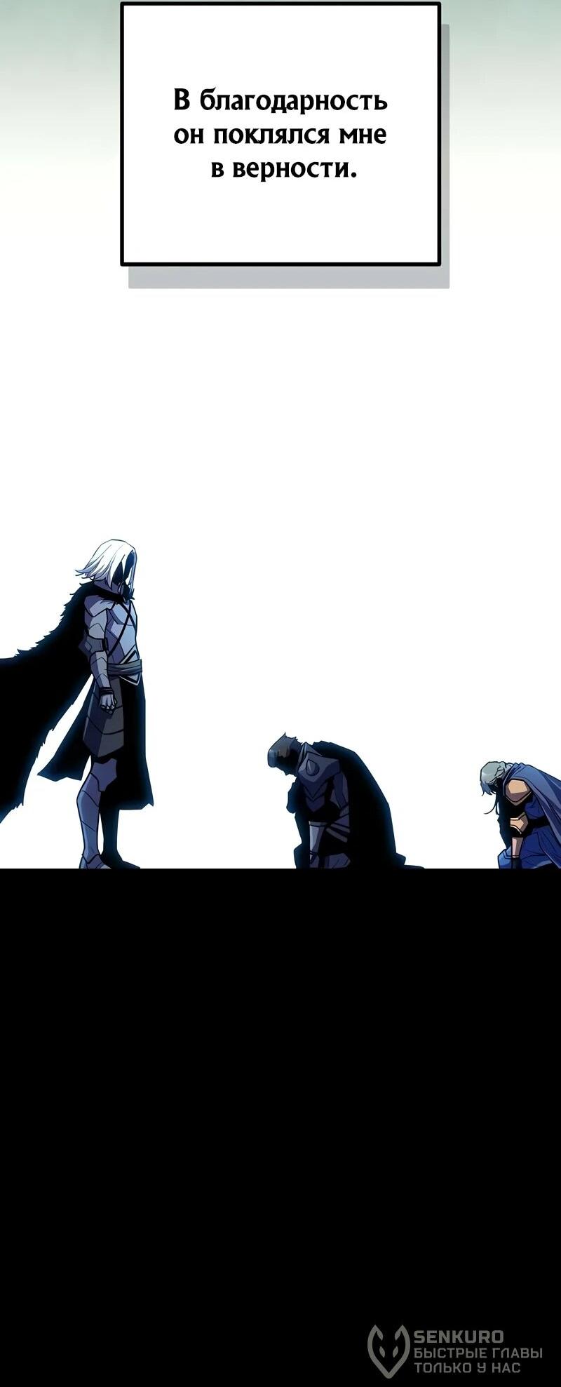 Манга Я начал с 13 скрытыми характеристиками - Глава 16 Страница 61