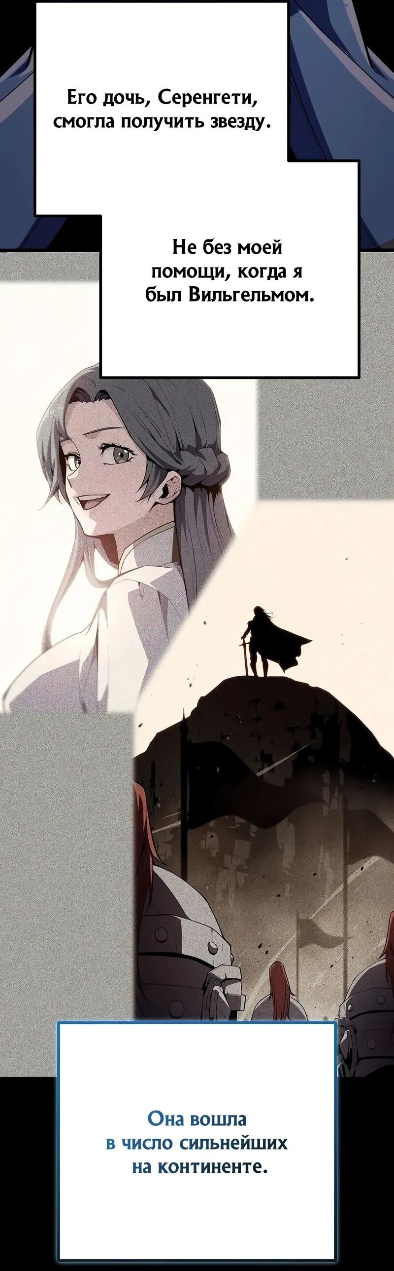 Манга Я начал с 13 скрытыми характеристиками - Глава 16 Страница 59
