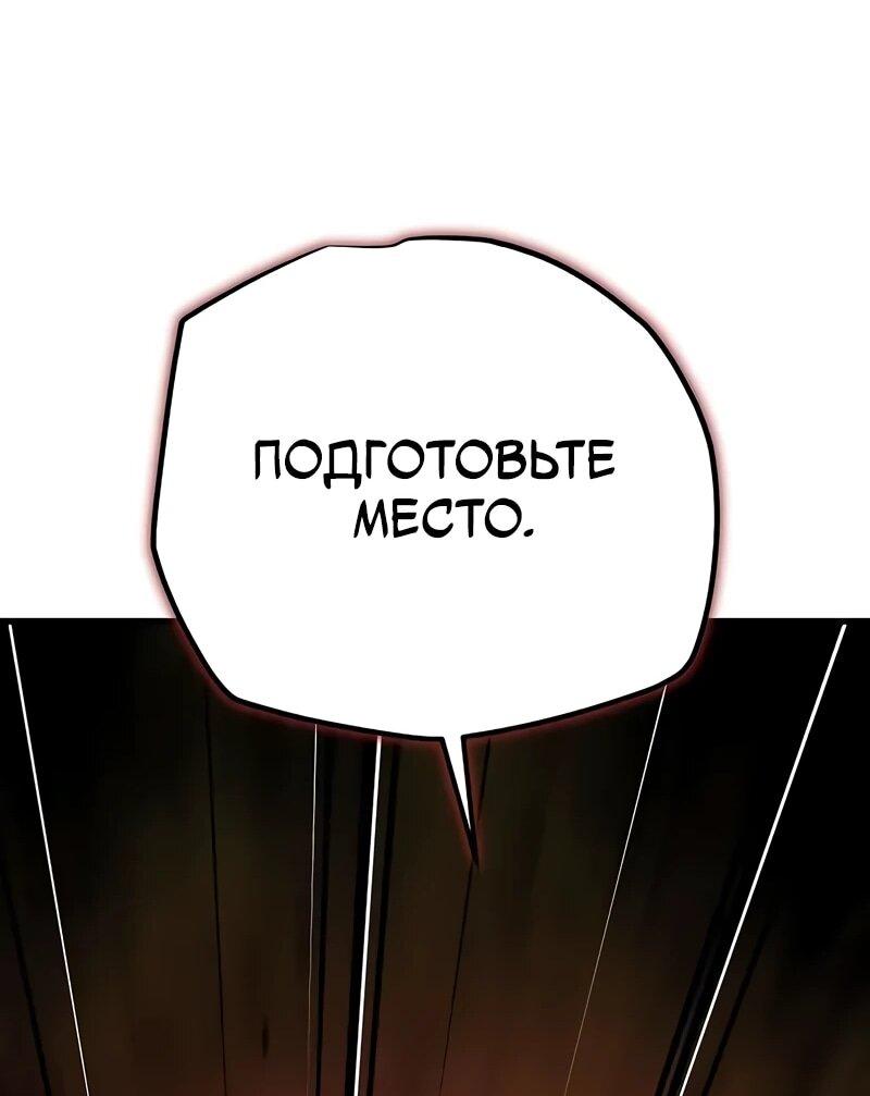 Манга Я начал с 13 скрытыми характеристиками - Глава 16 Страница 90