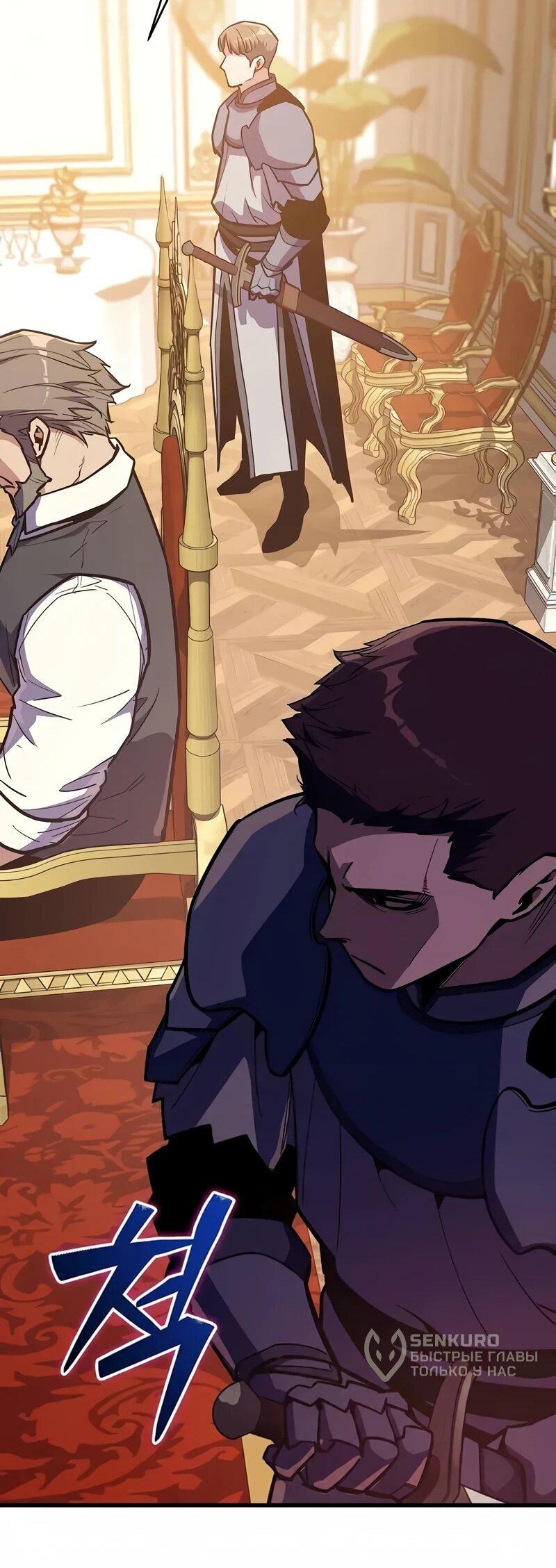 Манга Я начал с 13 скрытыми характеристиками - Глава 16 Страница 76