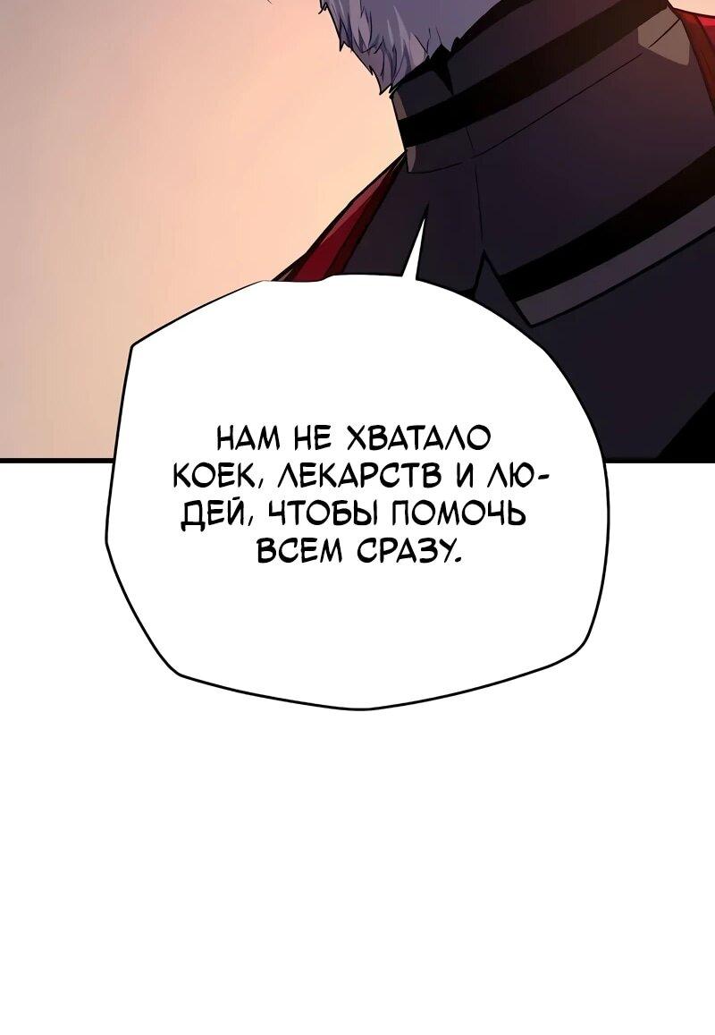 Манга Я начал с 13 скрытыми характеристиками - Глава 16 Страница 31