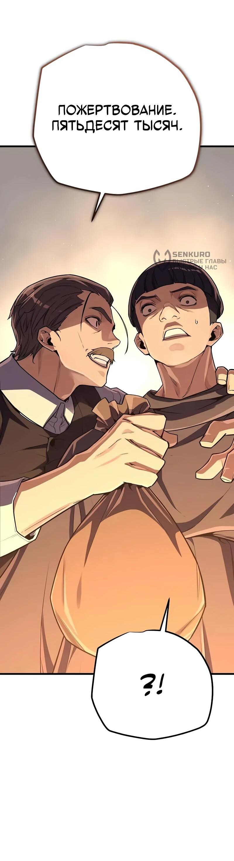 Манга Я начал с 13 скрытыми характеристиками - Глава 16 Страница 5