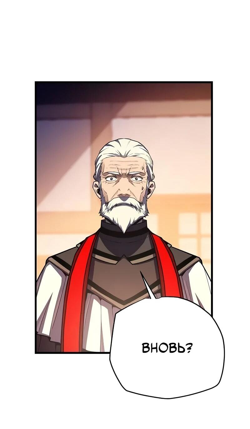 Манга Я начал с 13 скрытыми характеристиками - Глава 16 Страница 48