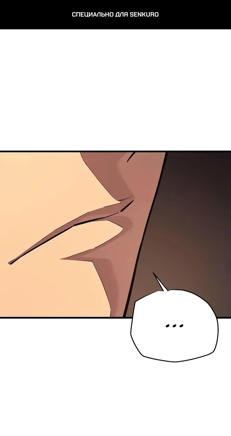 Манга Я начал с 13 скрытыми характеристиками - Глава 16 Страница 1