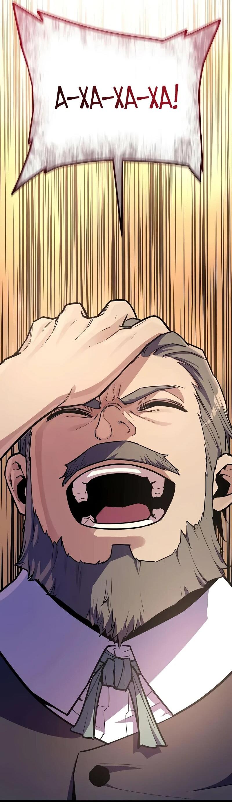 Манга Я начал с 13 скрытыми характеристиками - Глава 16 Страница 69