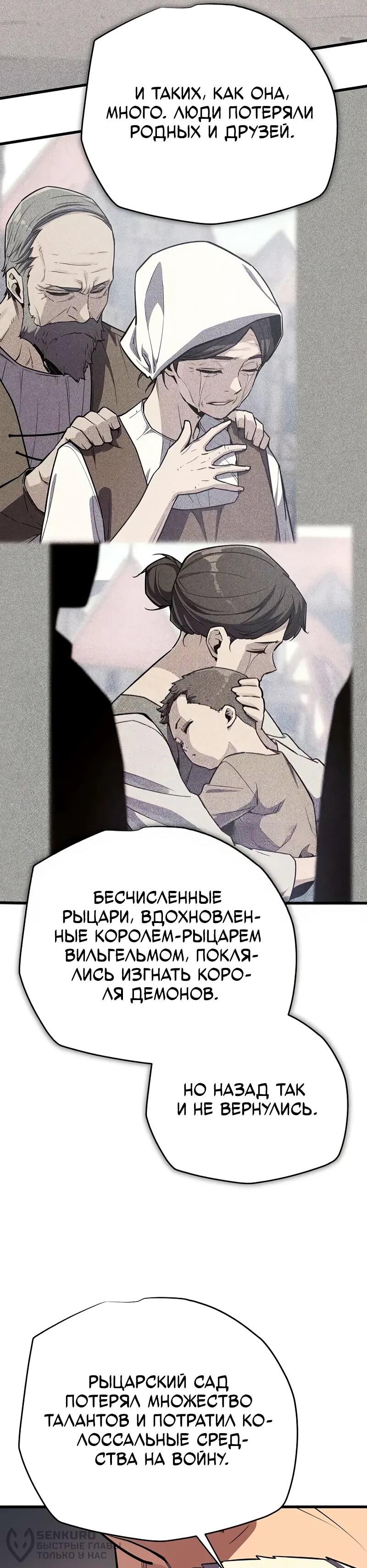 Манга Я начал с 13 скрытыми характеристиками - Глава 16 Страница 20