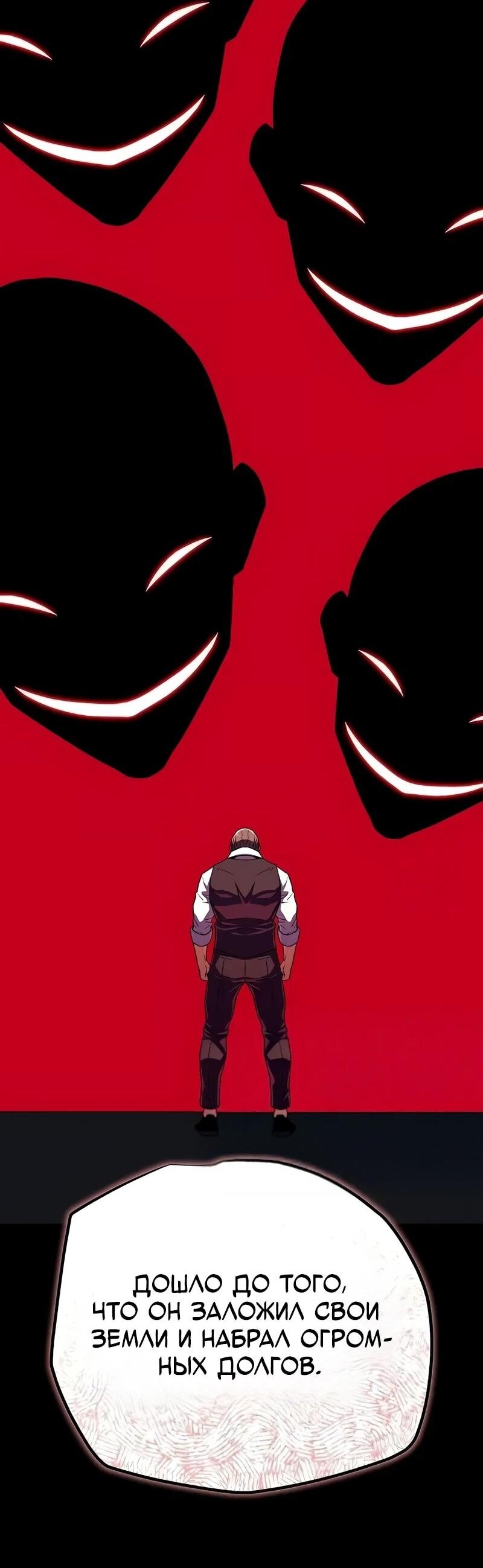 Манга Я начал с 13 скрытыми характеристиками - Глава 16 Страница 27