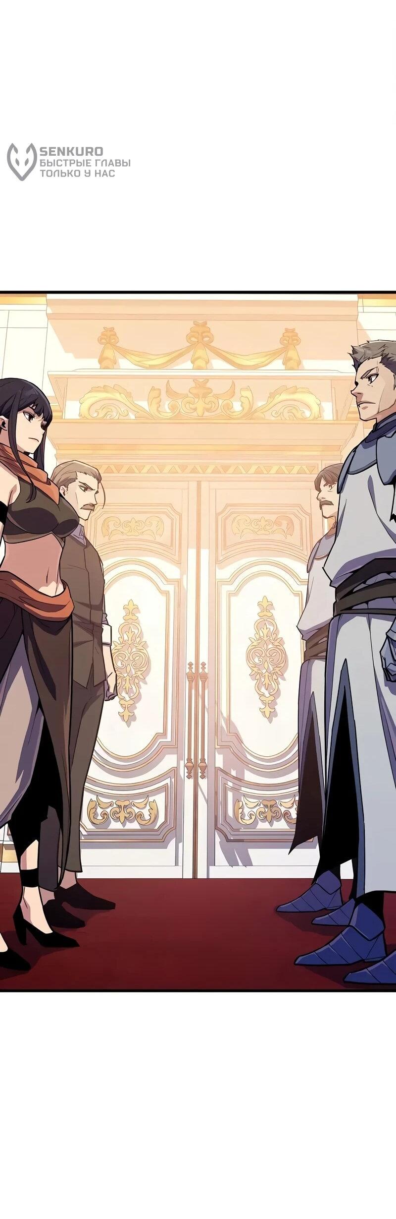 Манга Я начал с 13 скрытыми характеристиками - Глава 16 Страница 50