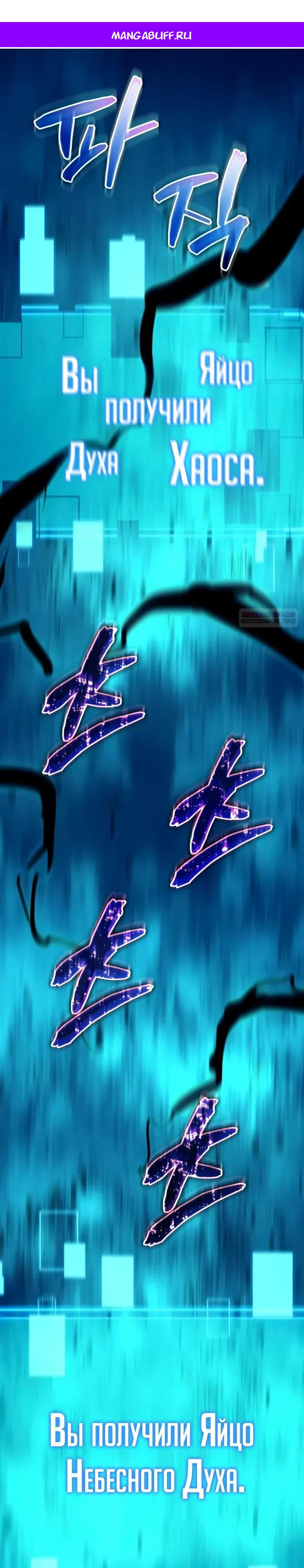 Манга Я начал с 13 скрытыми характеристиками - Глава 15 Страница 1