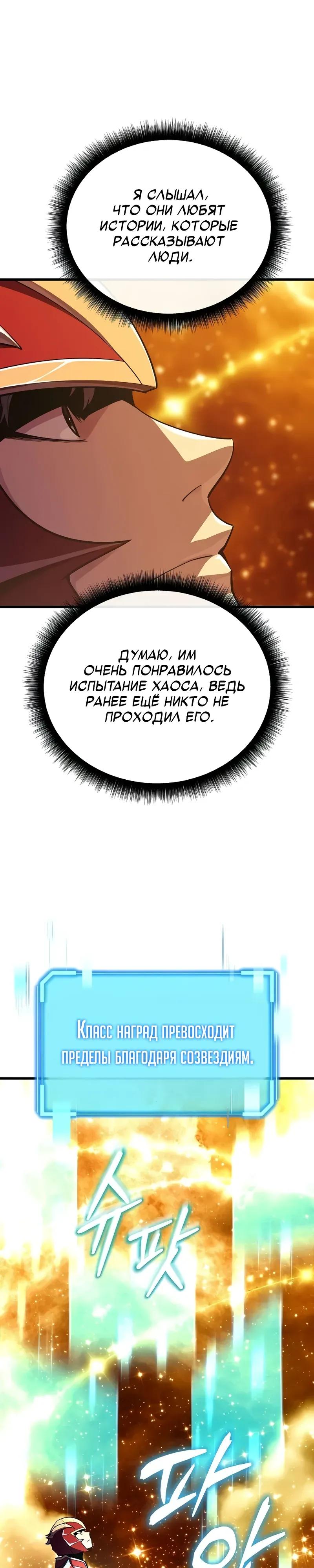 Манга Я начал с 13 скрытыми характеристиками - Глава 15 Страница 11