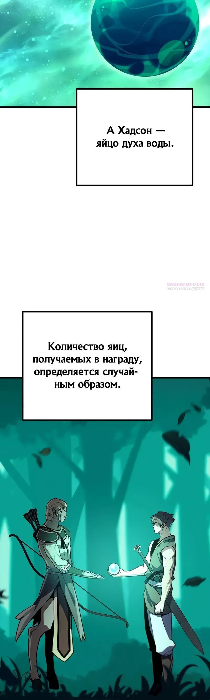 Манга Я начал с 13 скрытыми характеристиками - Глава 15 Страница 14