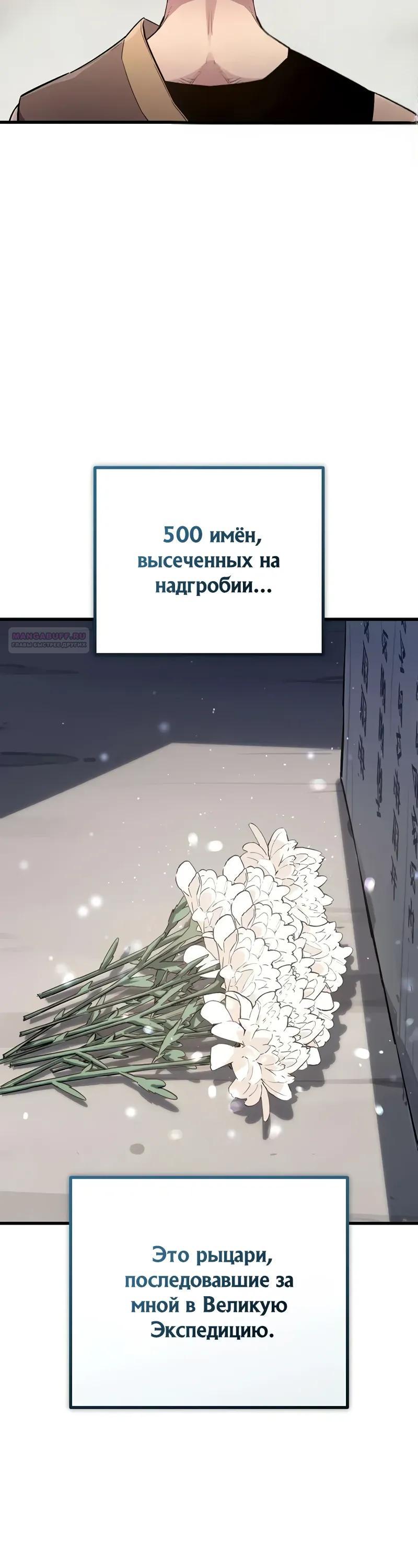 Манга Я начал с 13 скрытыми характеристиками - Глава 15 Страница 34