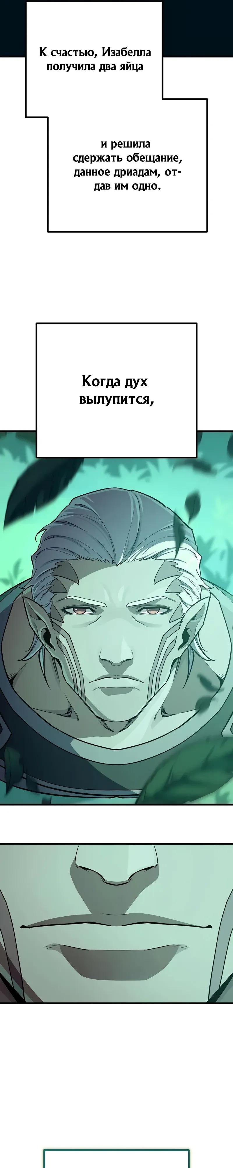 Манга Я начал с 13 скрытыми характеристиками - Глава 15 Страница 15