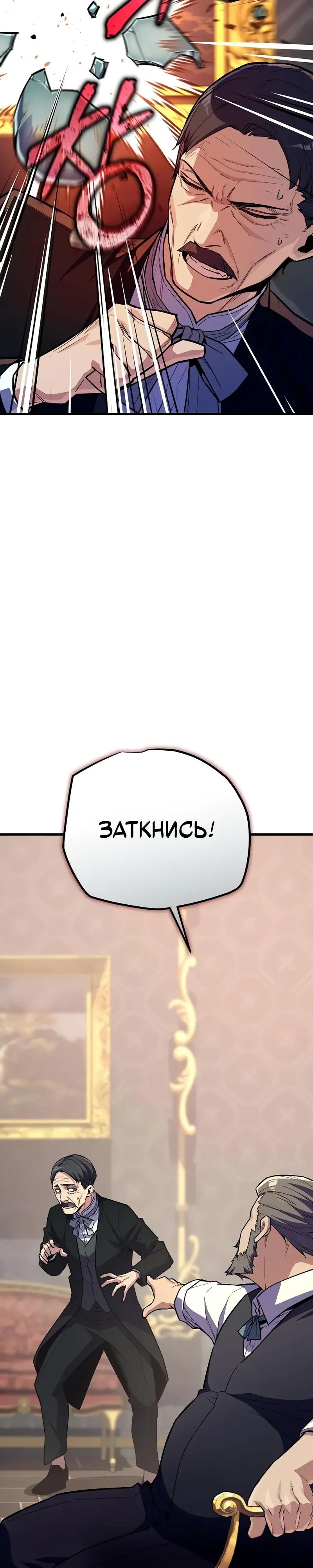 Манга Я начал с 13 скрытыми характеристиками - Глава 15 Страница 55