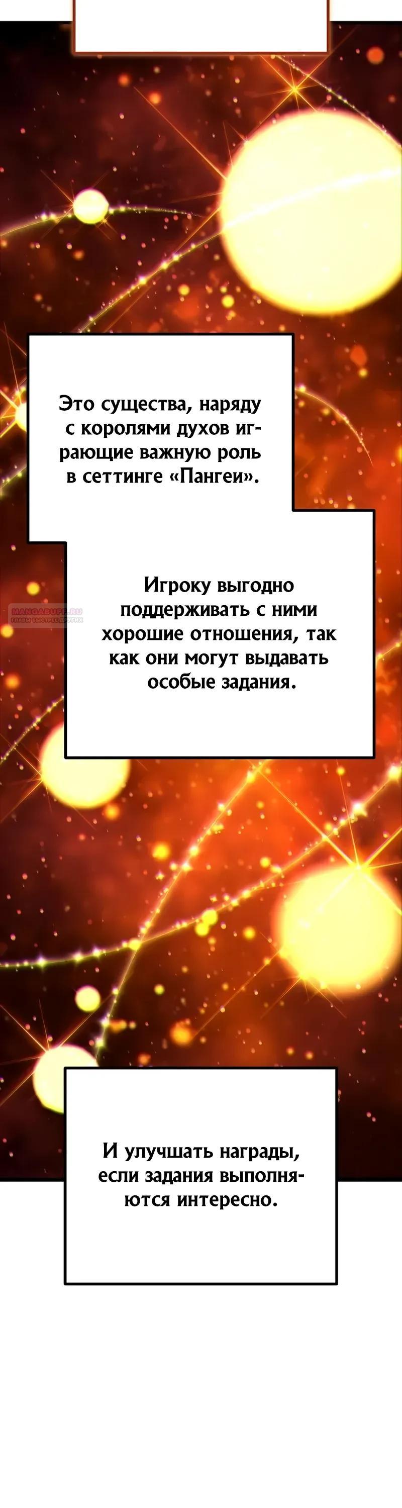 Манга Я начал с 13 скрытыми характеристиками - Глава 15 Страница 10