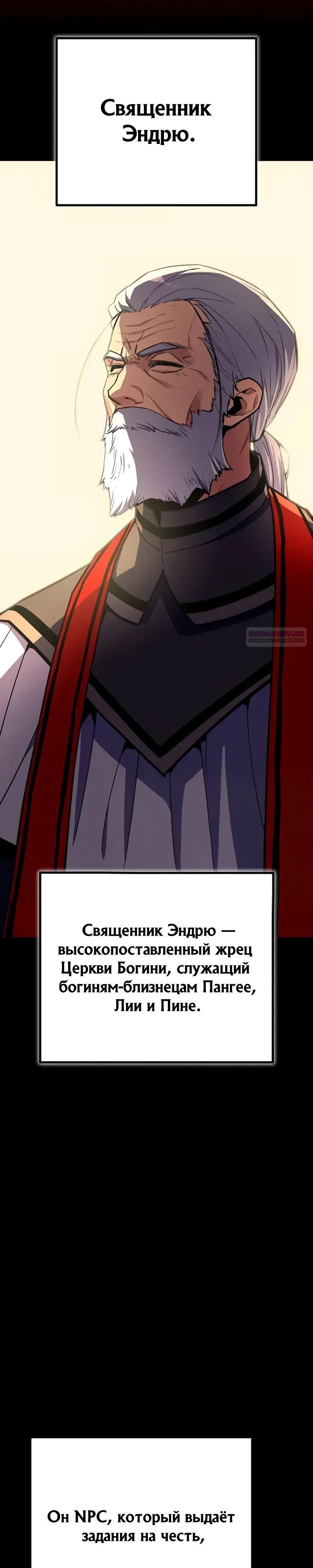 Манга Я начал с 13 скрытыми характеристиками - Глава 15 Страница 50