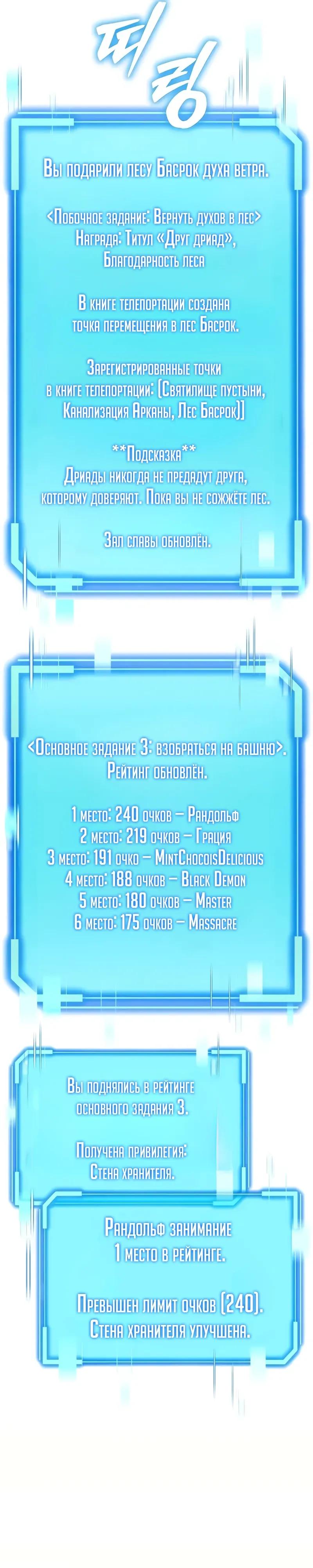 Манга Я начал с 13 скрытыми характеристиками - Глава 15 Страница 19