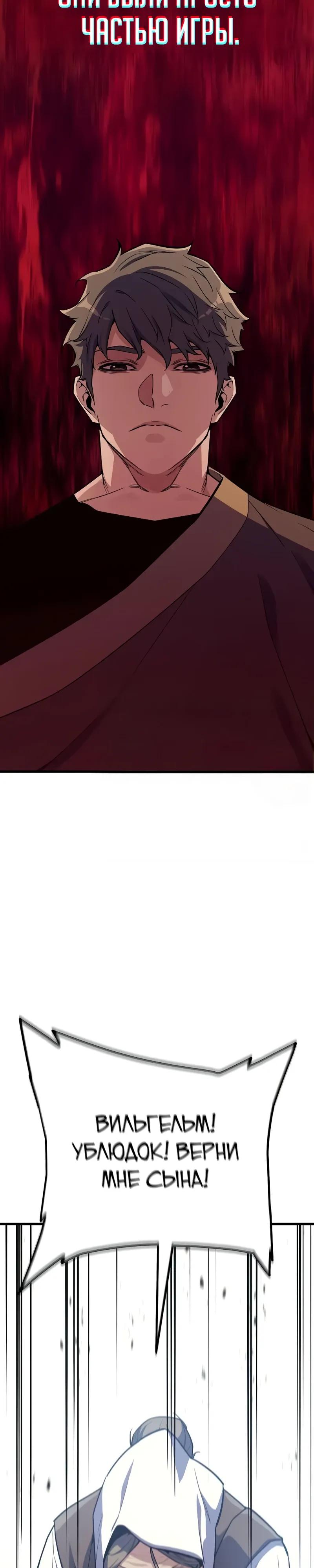 Манга Я начал с 13 скрытыми характеристиками - Глава 15 Страница 36