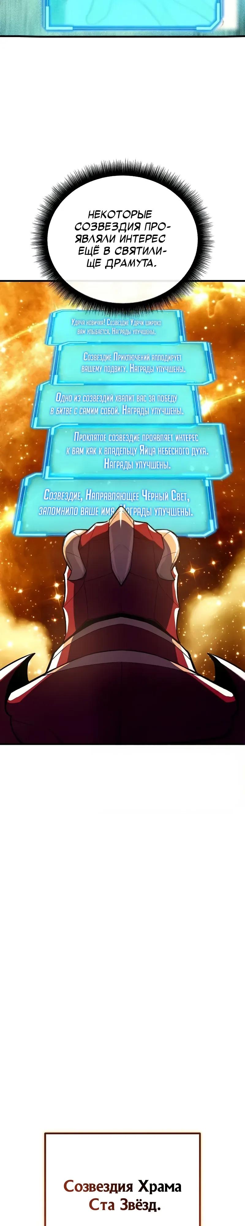 Манга Я начал с 13 скрытыми характеристиками - Глава 15 Страница 9