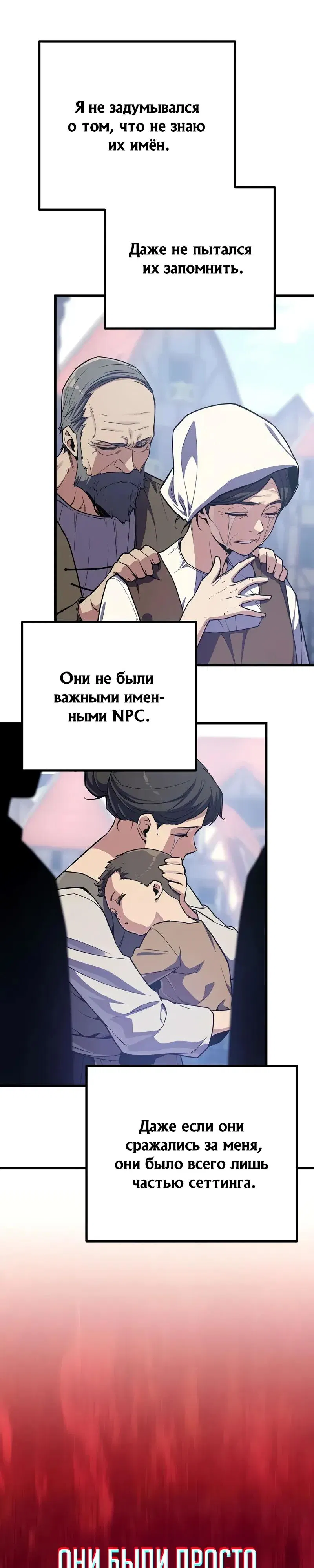 Манга Я начал с 13 скрытыми характеристиками - Глава 15 Страница 35