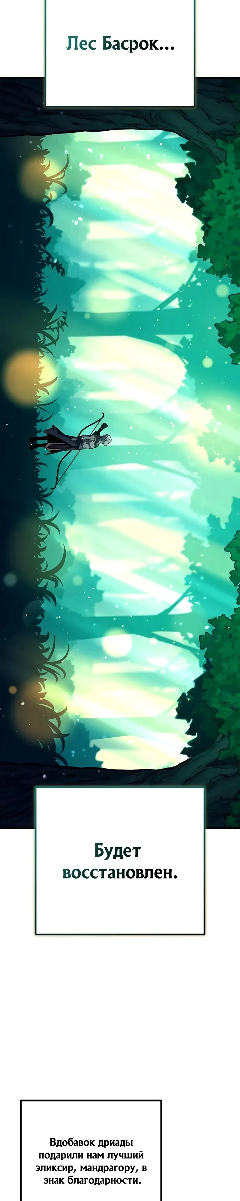 Манга Я начал с 13 скрытыми характеристиками - Глава 15 Страница 16