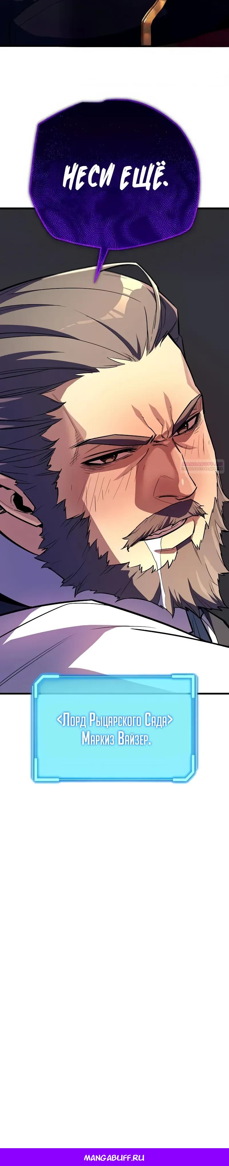 Манга Я начал с 13 скрытыми характеристиками - Глава 15 Страница 56