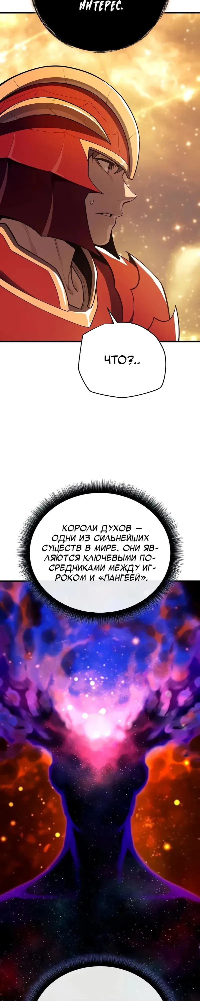 Манга Я начал с 13 скрытыми характеристиками - Глава 15 Страница 5