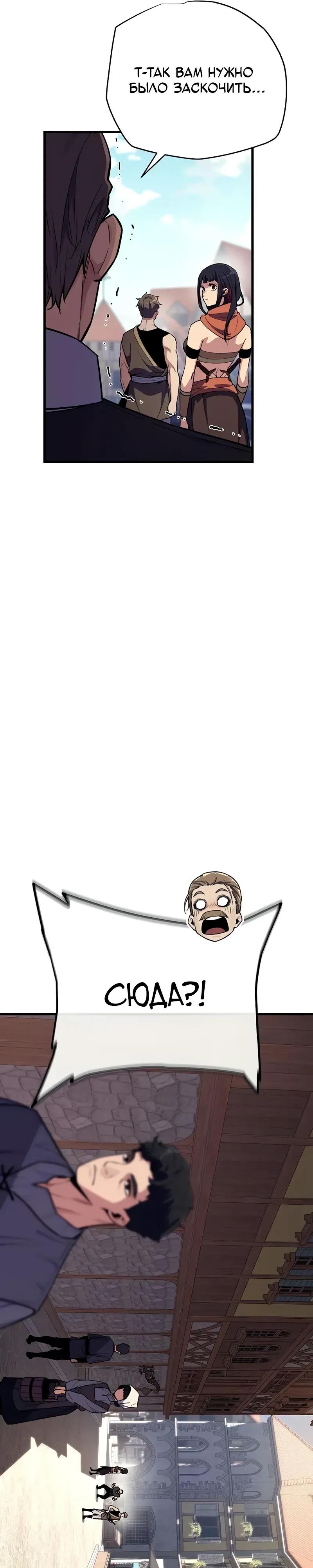 Манга Я начал с 13 скрытыми характеристиками - Глава 15 Страница 27