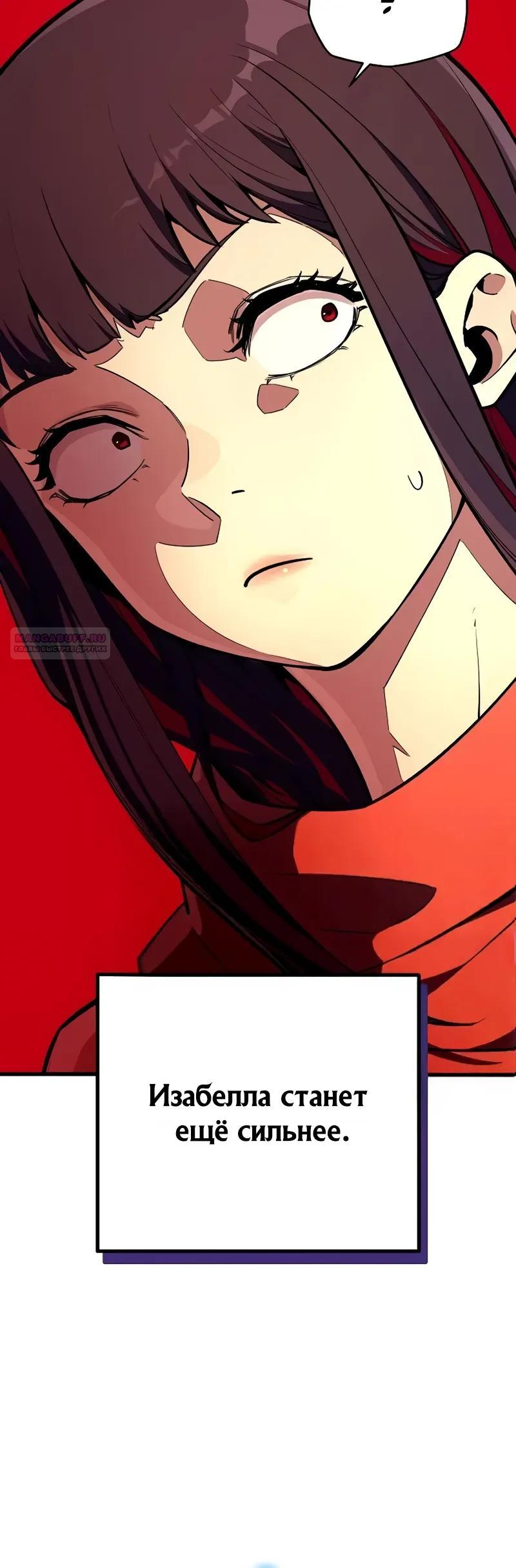 Манга Я начал с 13 скрытыми характеристиками - Глава 15 Страница 18