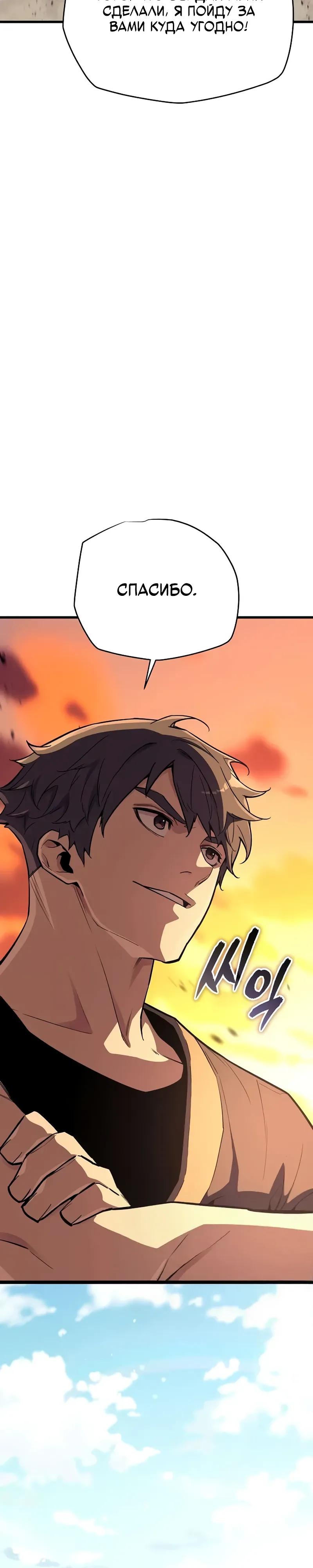 Манга Я начал с 13 скрытыми характеристиками - Глава 15 Страница 25